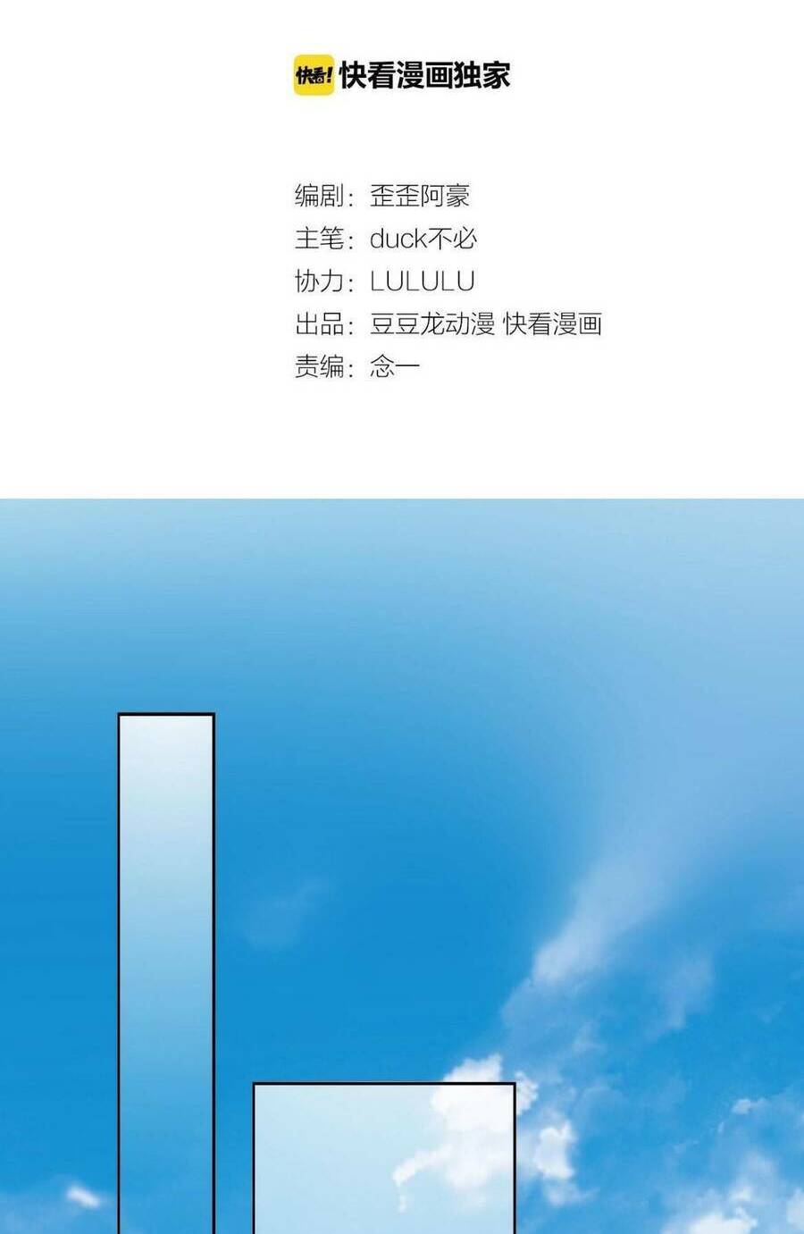 Tình Yêu Như Một Vở Kịch - Chap 3