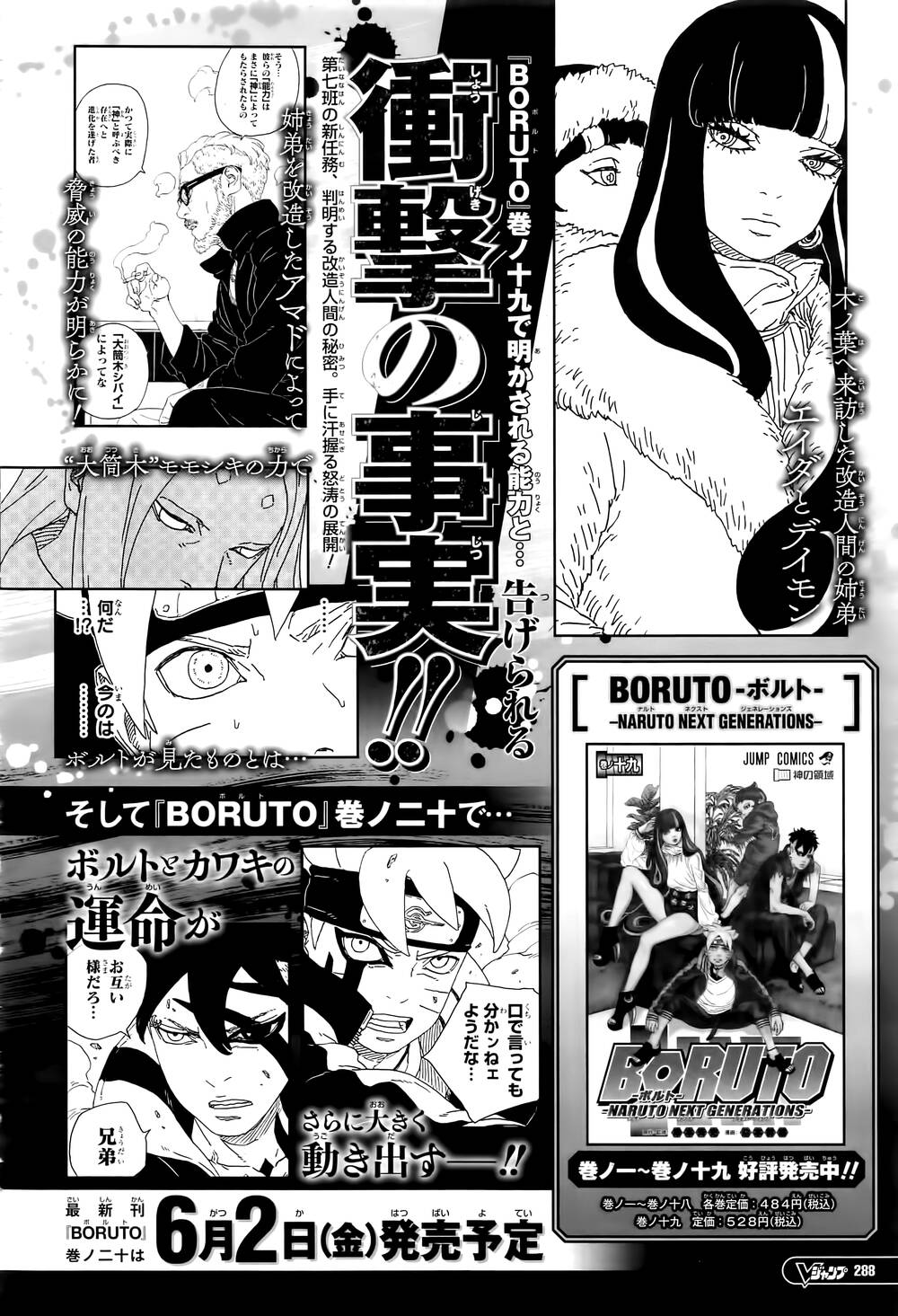 Uzumaki Boruto - Chap 80