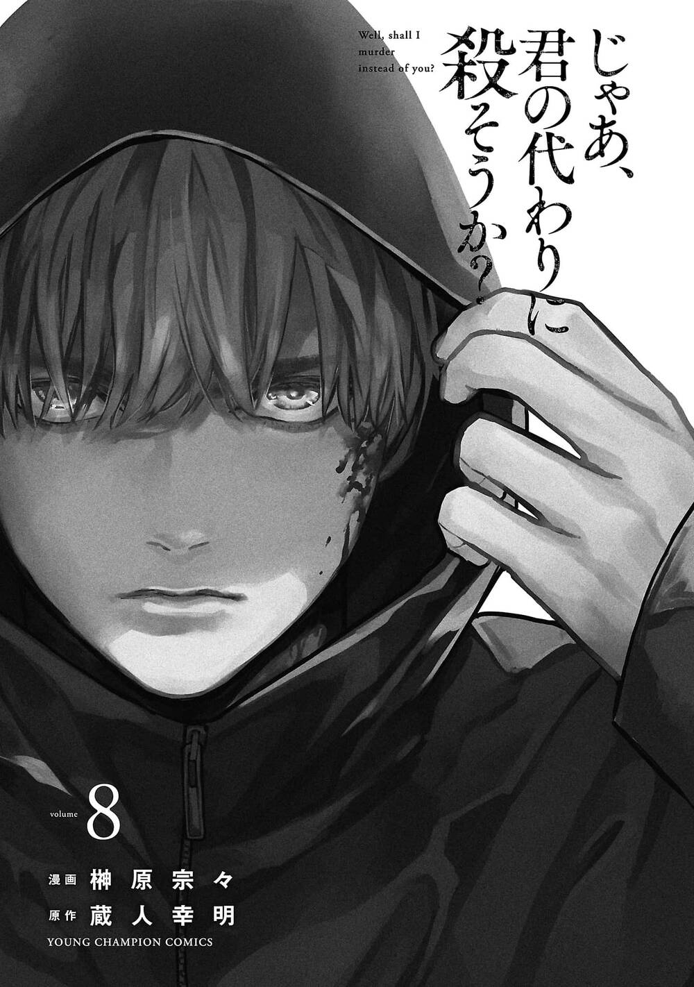 Vậy Để Tôi Giết Chúng Thay Cậu Nhé? - Chap 51