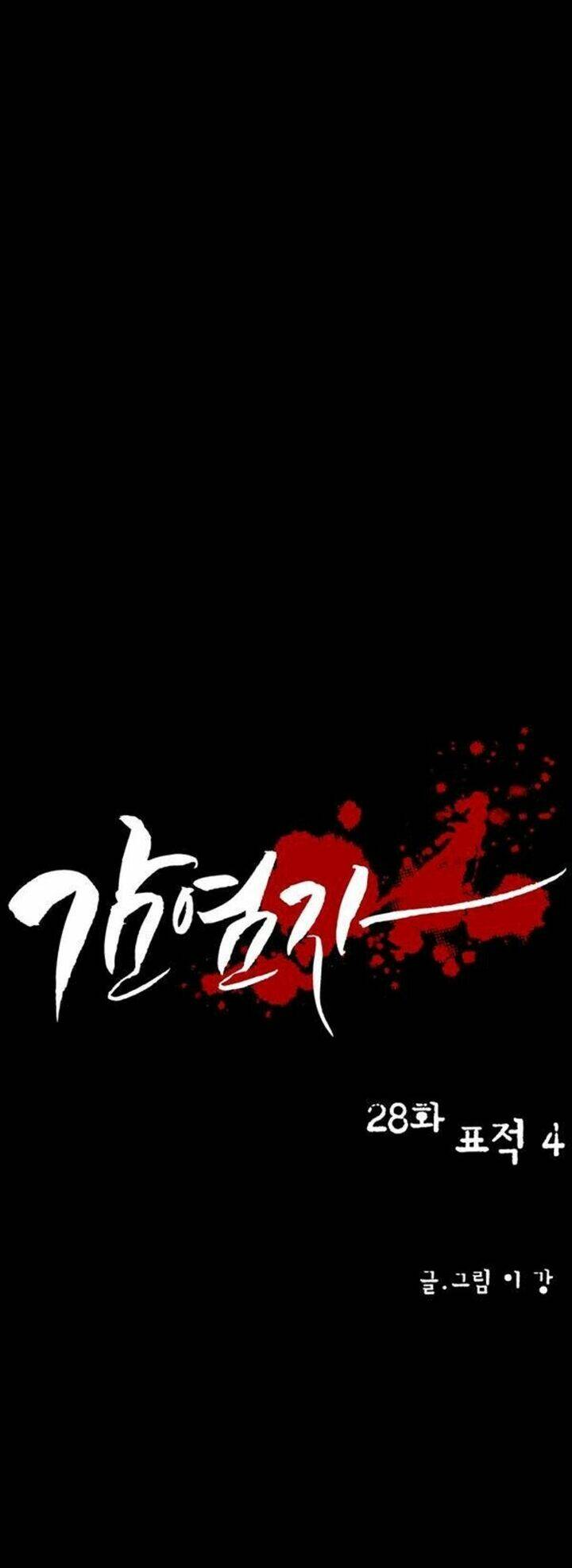 Virus Quái Vật - Chap 29