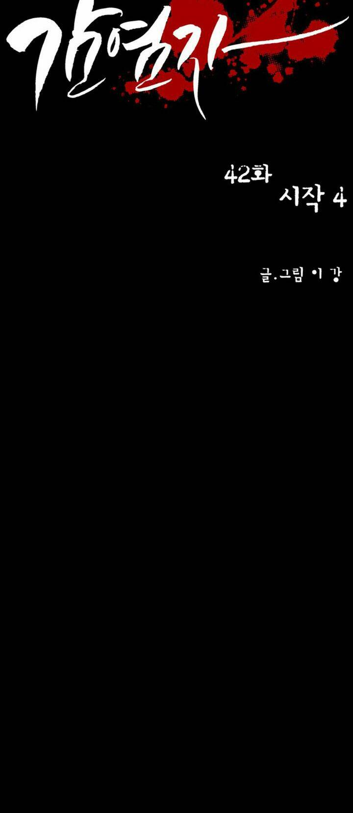 Virus Quái Vật - Chap 42