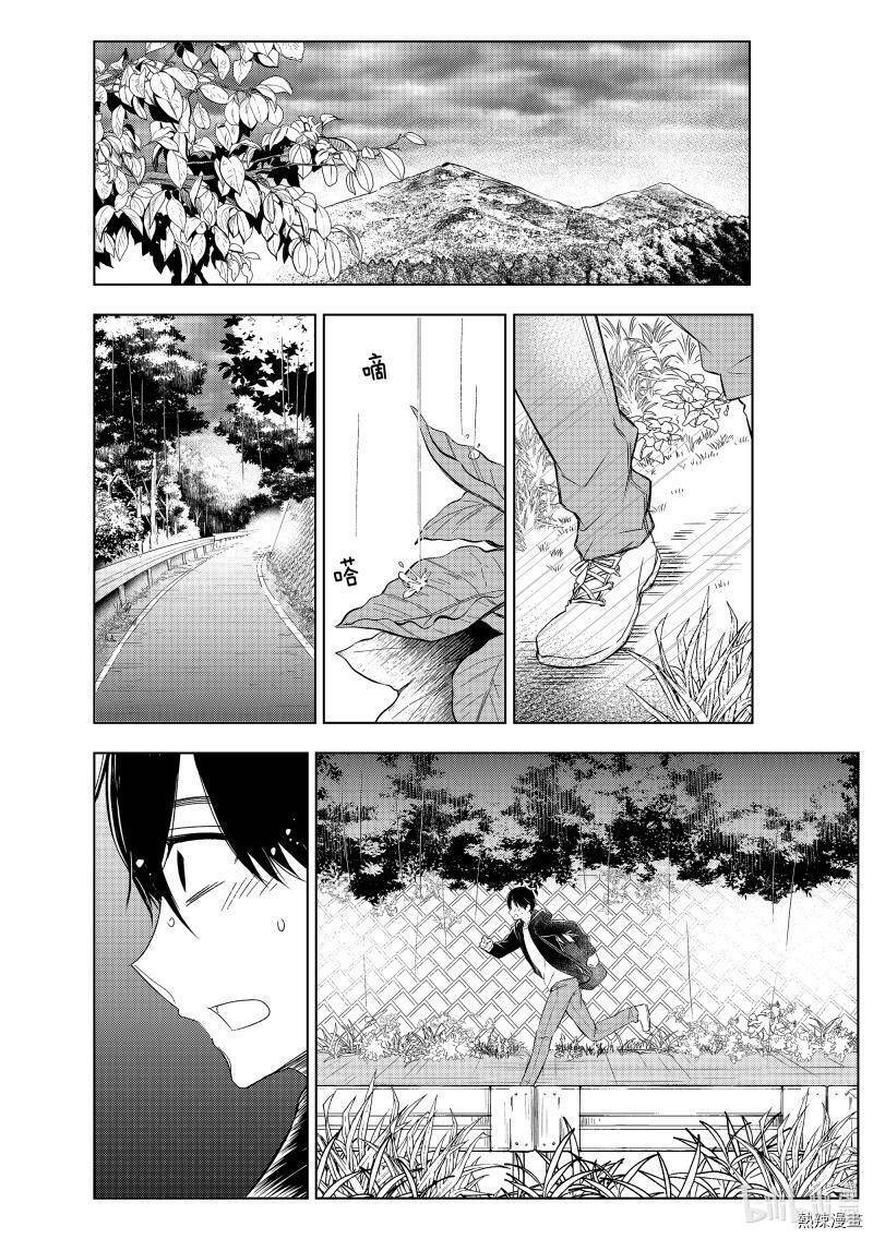 Watari-Kun No Xx Ga Houkai Sunzen - Chap 64